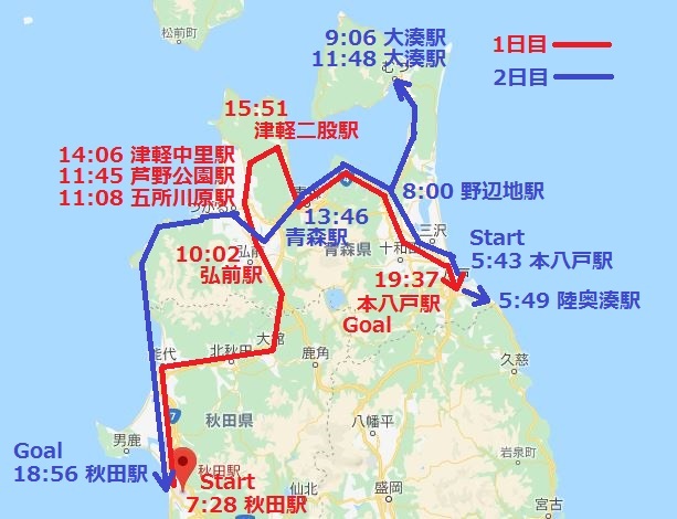かんたん旅 新幹線の乗り方 八戸駅 JR八戸線から東北新幹線に乗換えるかんたん旅