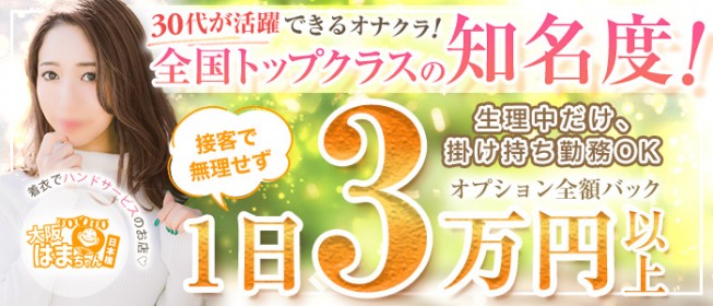 おすすめ】舞鶴の即尺(即プレイ)デリヘル店をご紹介！｜デリヘルじゃぱん