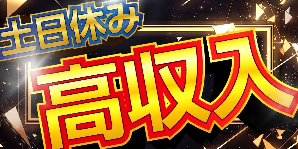 四日市市の法人営業・企画営業、正社員求人・転職情報｜近鉄名古屋線線近鉄四日市駅｜株式会社ビートの求人募集。三重人材ニュース