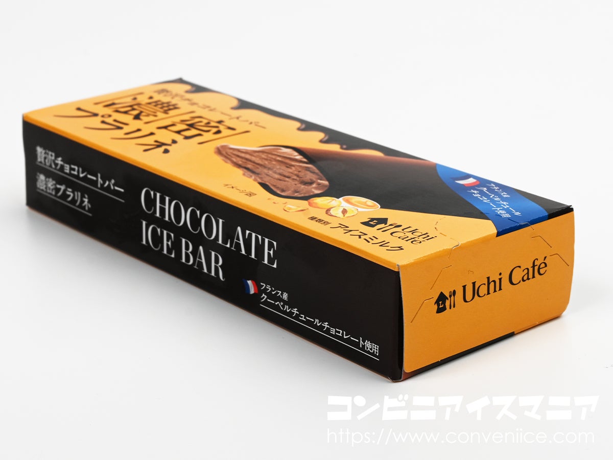 ローソン】大人の誘惑♥「贅沢チョコレートバー濃密プラリネ」ねっとり濃密感を楽しむアイスバー！ | モバイル業界で働く平社員のブログ