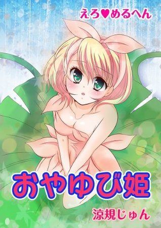 八雲りんという変な子がスパイスビジュアルの着エロで暴走してます - IVJP