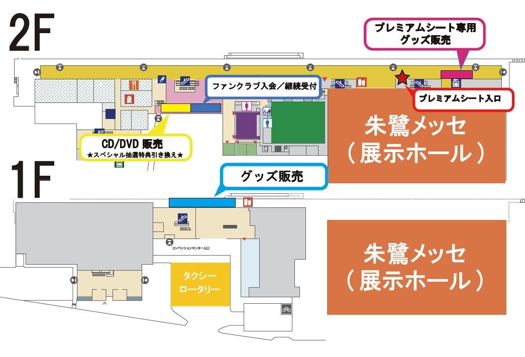 Aぇ! group 朱鷺メッセ 新潟コンベンションセンター