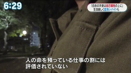 ベテラン看護師が「皿洗いのバイト」を始めたワケ…「白衣の天使は自己犠牲の上に」 | TBS NEWS DIG