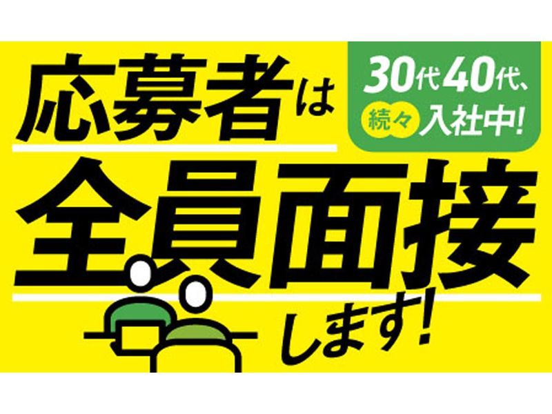 京都市伏見区／日勤×土日休み／ラインに製品を並べる作業／空調完備／日払いOK｜派遣のテクノ・プロバイダー