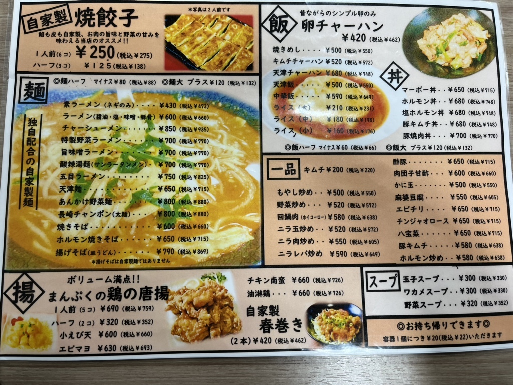 江戸川区】炒飯に特化した珍しいお店！ 『美味しい炒飯の店 満福』が葛西にオープン♪ | 号外NET