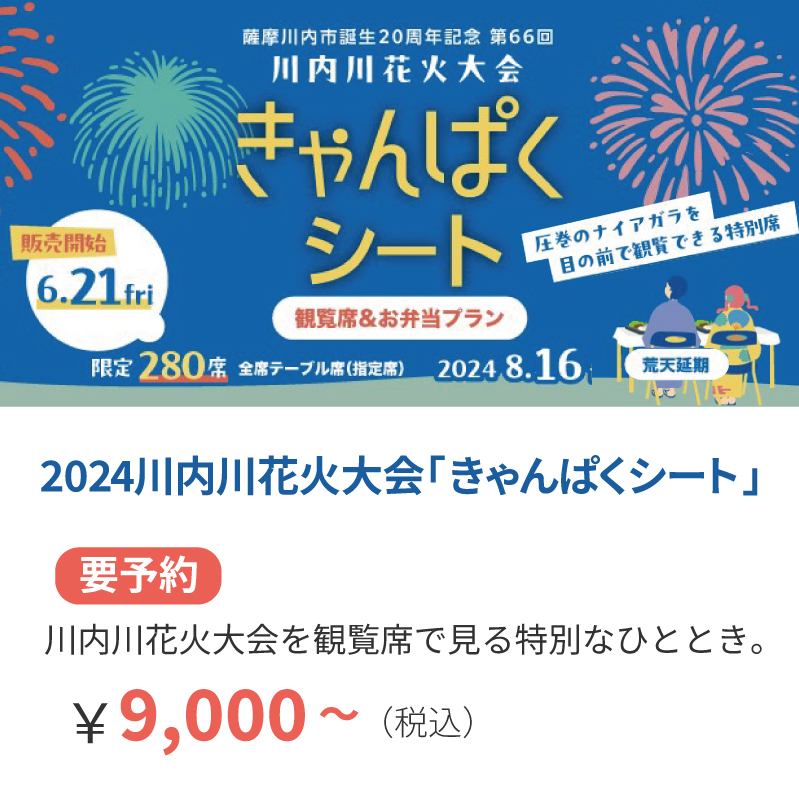 『ずっと、住んでください。』 [薩摩川内市] ～第20回KKBふるさとCM・動画大賞2022～