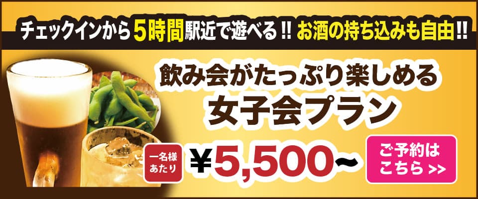 名古屋駅から近くてすぐに行けるラブホテル☆名古屋駅から車で5分☆名古屋駅近くで一番人気のラブホテル！ | ホテル ラブ