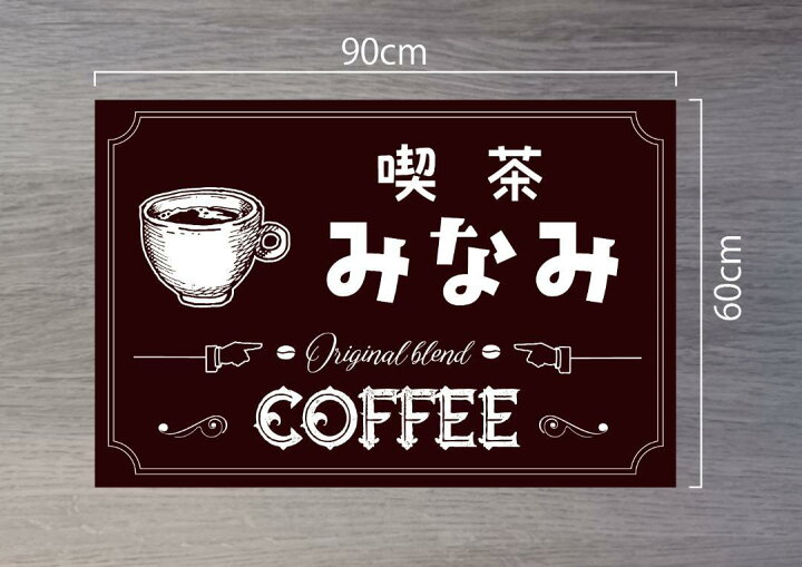 カフェ看板 A型スタンド看 送料無料沖縄を除くHATAYA-ハタヤ-おしゃれな