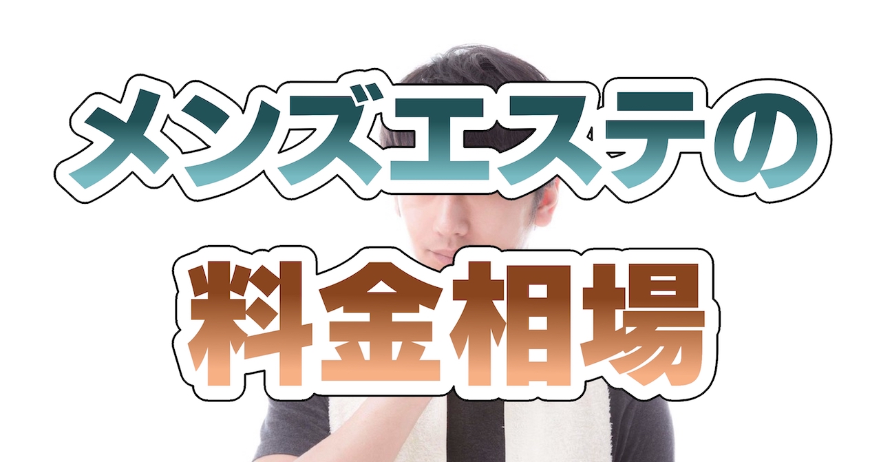 シミ取りにおすすめ】ピコスポットの料金相場をご紹介 | 大阪（心斎橋、梅田）・福岡（博多）の美容皮膚科・美容外科・メンズクリニックはWクリニックへ