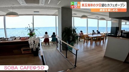 ランチ 真玉海岸のそばでソバはいかがですか？ 豊後高田市地元をダッシュするニュースサイト