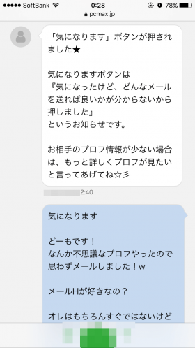 ハッピーメール体験談｜エロい素人女性70人と即ヤリできた記録