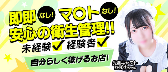 大宮の風俗男性求人・バイト【メンズバニラ】