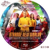 Amazon.co.jp: スター・トレック:ストレンジ・ニュー・ワールド DVD-BOX :