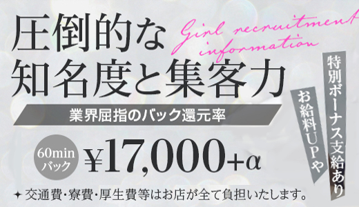 恋女房(コイニョウボウ)の風俗求人情報｜新栄・東新町・中区 ヘルス