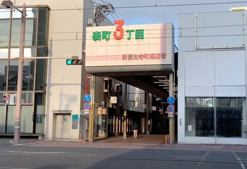 岡山電気軌道清輝橋線清輝橋駅／ホームメイト