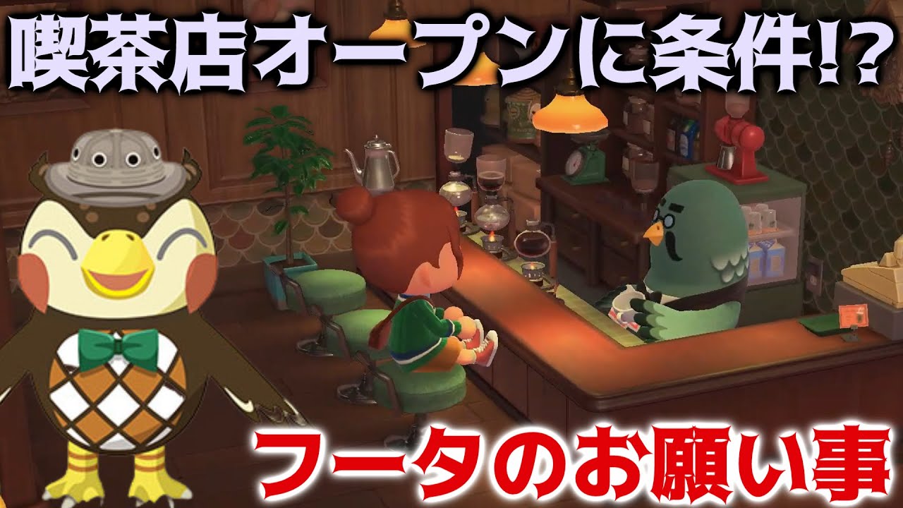 あつ森 喫茶店向かいのこのマークがついに判明？ここを解禁する方法とは？ あつまれどうぶつの森 アプデ アップデート