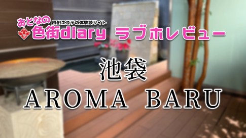 体験レポ】新宿歌舞伎町「のぞき部屋マドンナ」に行ってみた！