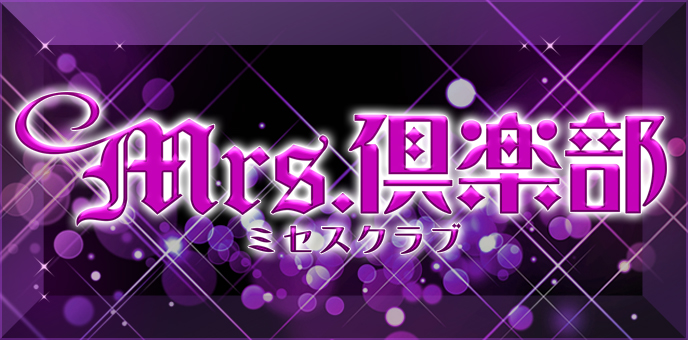 体験談】錦のヘルス「ミセスクラブ Precious」は本番（基盤）可？口コミや料金・おすすめ嬢を公開 | Mr.Jのエンタメブログ