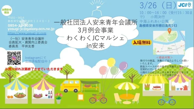 やすぎ観光みかん園の今日・明日の天気 週末の天気・紫外線情報【お出かけスポット天気】 -