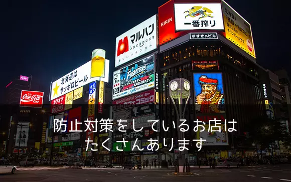 風俗のいじめ問題を徹底調査！実態や対処法をわかりやすく解説 | カセゲルコ｜風俗やパパ活で稼ぐなら