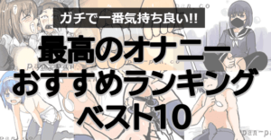 堅物生徒会長にチンコが生えた！？人生初のシコりで男性器の虜になった会長は快感に溺れて、ついには女子生徒を無許可レイプ！ | 無料エロ漫画サイト