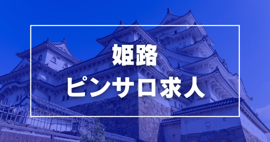 最新】横手の風俗おすすめ店を全3店舗ご紹介！｜風俗じゃぱん