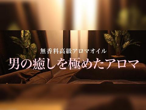 渋谷・代々木・原宿エリア 「洗体エステ（泡洗体）」のアジアンエステ店ランキング