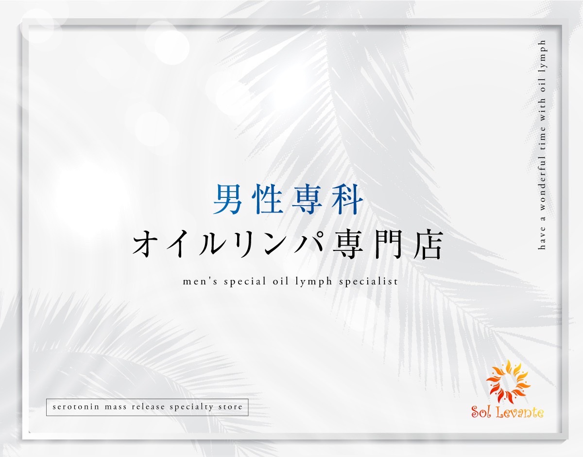 2024年最新】浜松のおすすめメンズエステ情報｜メンエスじゃぱん