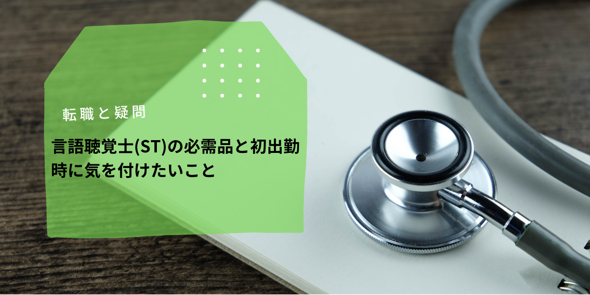 解決】工場勤務派遣の初出勤の持ち物は?服装は?初日の心配を解説 - 工場勤務月収18万、副業40万の生活のハッピーライフ