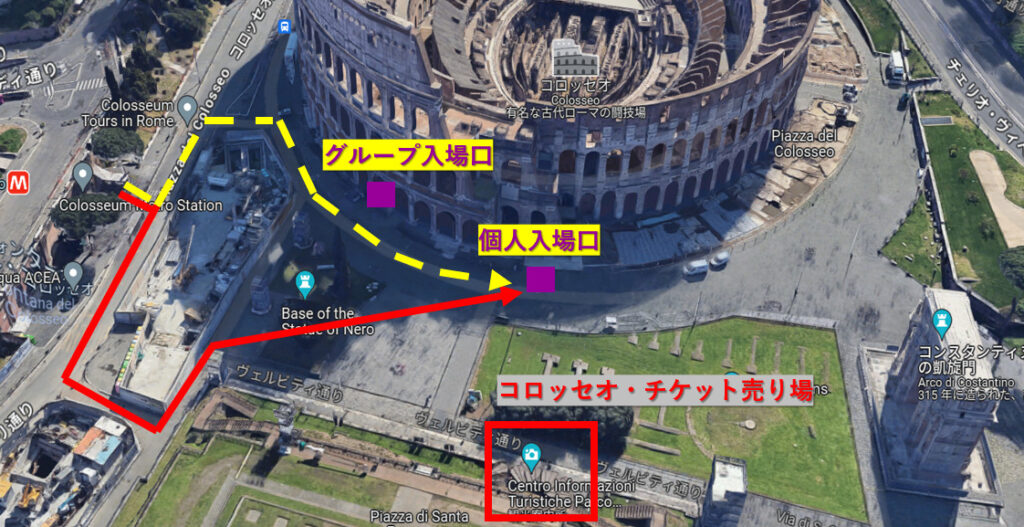 2022年最新 ローマ・コロッセオの行列回避、チケット予約などをくわしく解説