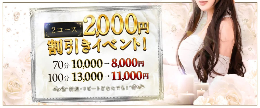 2024最新】アロマシークレット博多の口コミ体験談を紹介 | メンズエステ人気ランキング【ウルフマンエステ】