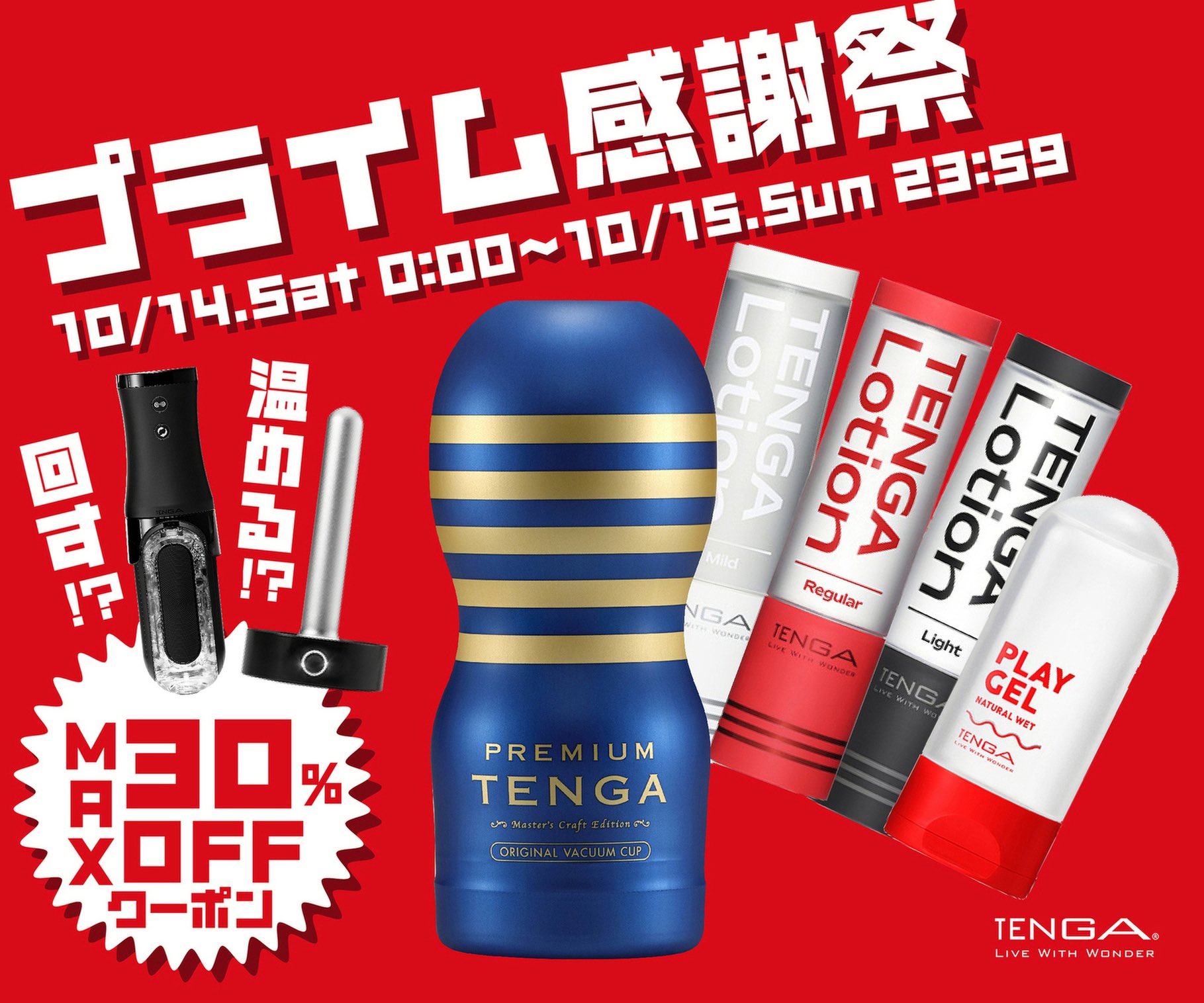 TENGA公式 على X: 