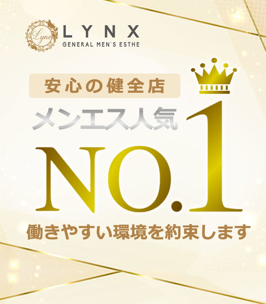 山本ゆうあ 口コミ｜高級メンズエステ Lynx（リンクス）池袋店｜エスナビ