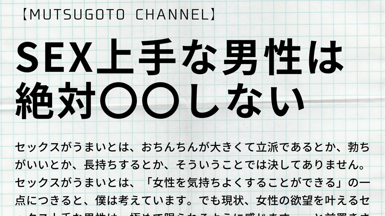 上田／新宿回春性感マッサージ倶楽部】店長・スタッフインタビュー｜風俗求人【みっけ】