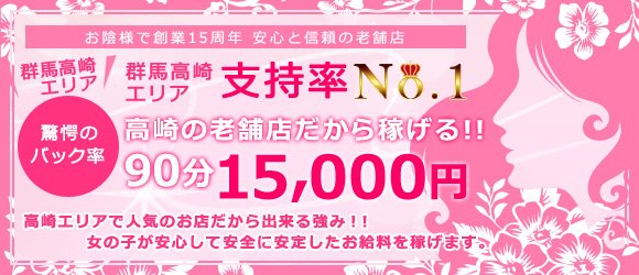 どMばすたーず 群馬 高崎店（ドエムバスターズグンマタカサキテン）［高崎