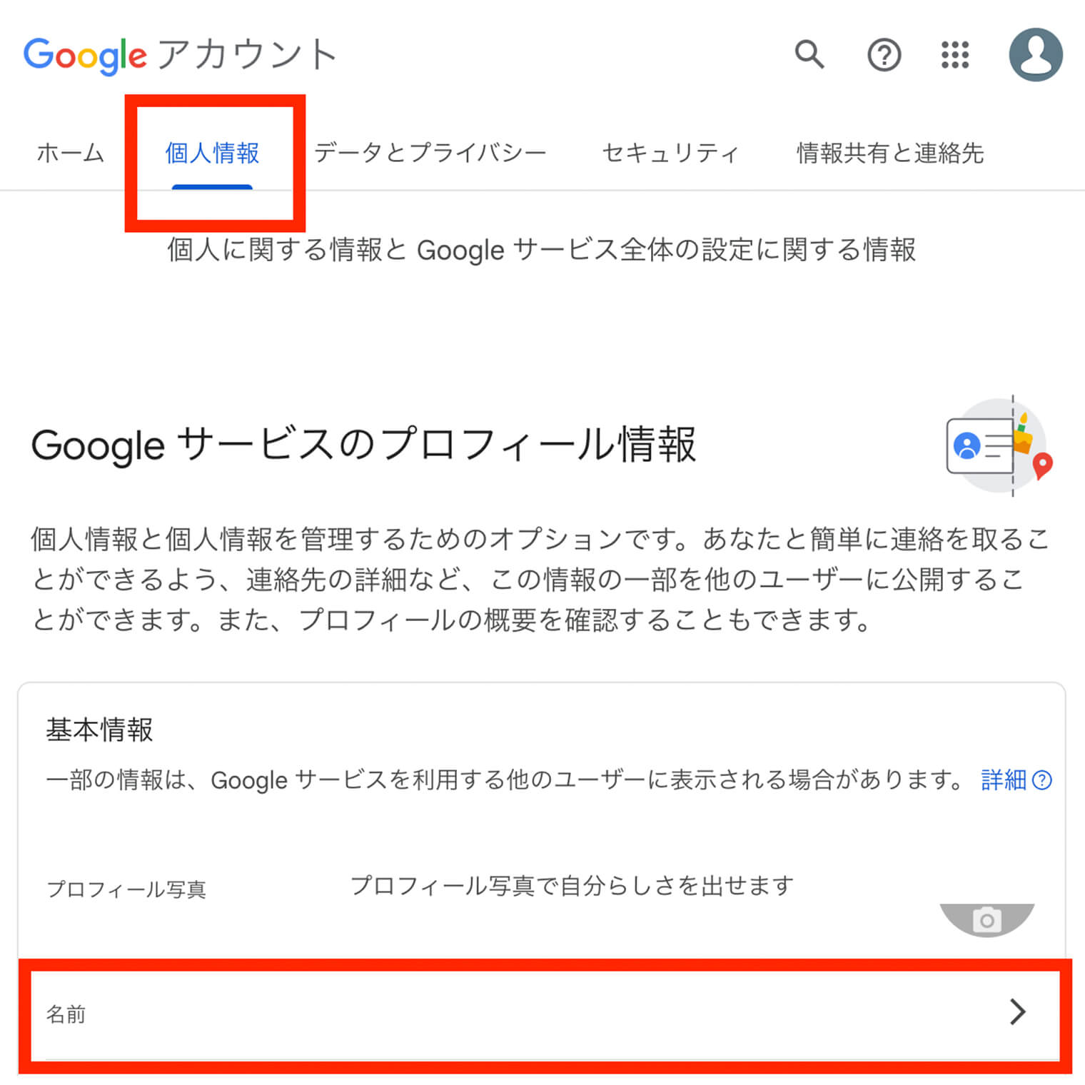 Google口コミへの返信方法と書く内容の注意点を解説