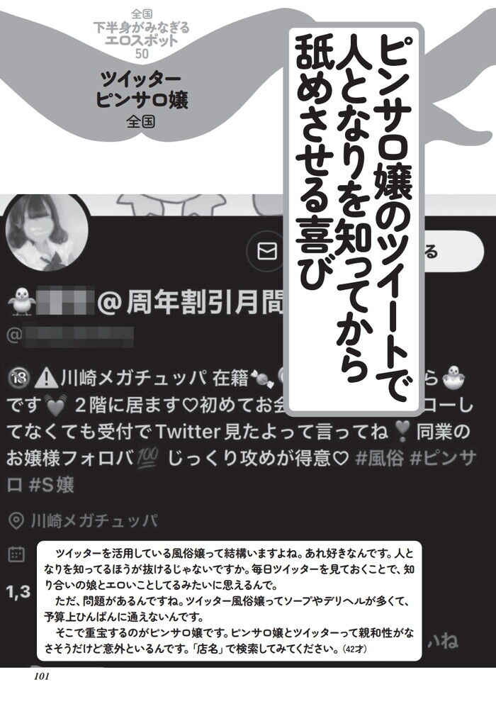 童貞はピンサロですべてが学べる、楽しめる！メリット４選を徹底解説！ - 逢いトークブログ