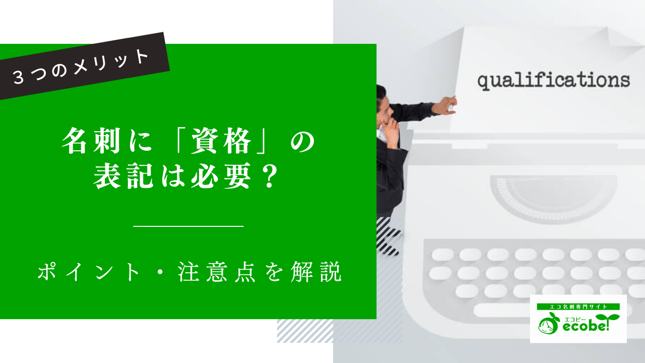 完全網羅】好印象な名刺交換マナーとは？万が一の事態についても解説 | CHINTAI