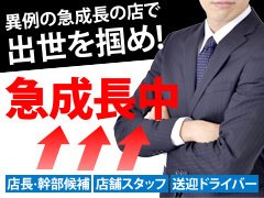 おもてなし婦人(小牧発)の求人ページ｜春日井・小牧、人妻デリの求人情報ＪＯＢガイド