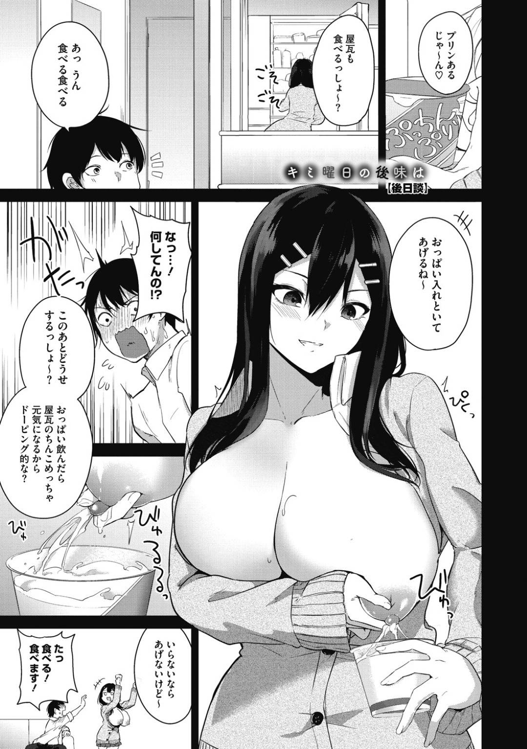 二次】おっぱいから母乳でてる子のエロ画像 | 二次萌エロ画像ブログ