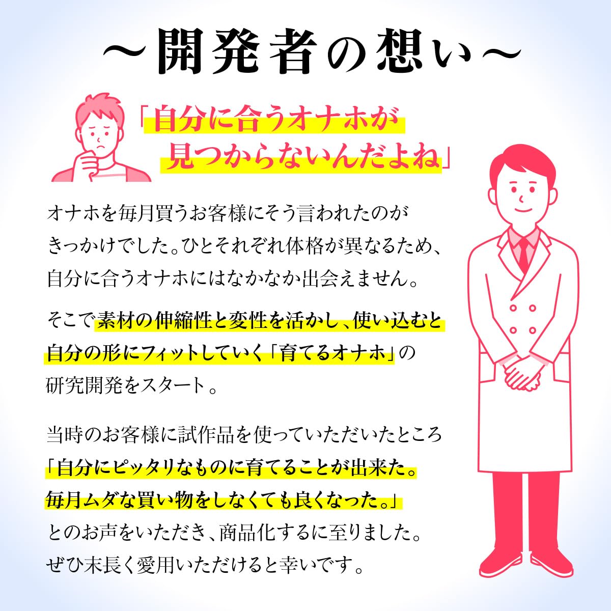 オナホの買い方とは？どこでオナホを買える？オナホ初心者必見！間違いのない買い方教えます！