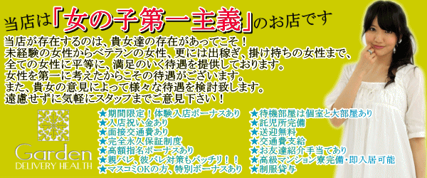 大垣市の風俗求人(高収入バイト)｜口コミ風俗情報局