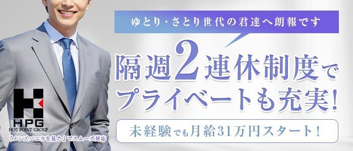 河原町｜メンズエステ体入・求人情報【メンエスバニラ】で高収入バイト