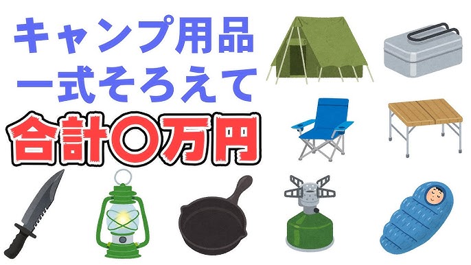 初心者向け一式リストも ソロキャンプ道具のおすすめランキング48選コンパクトなものを紹介 -