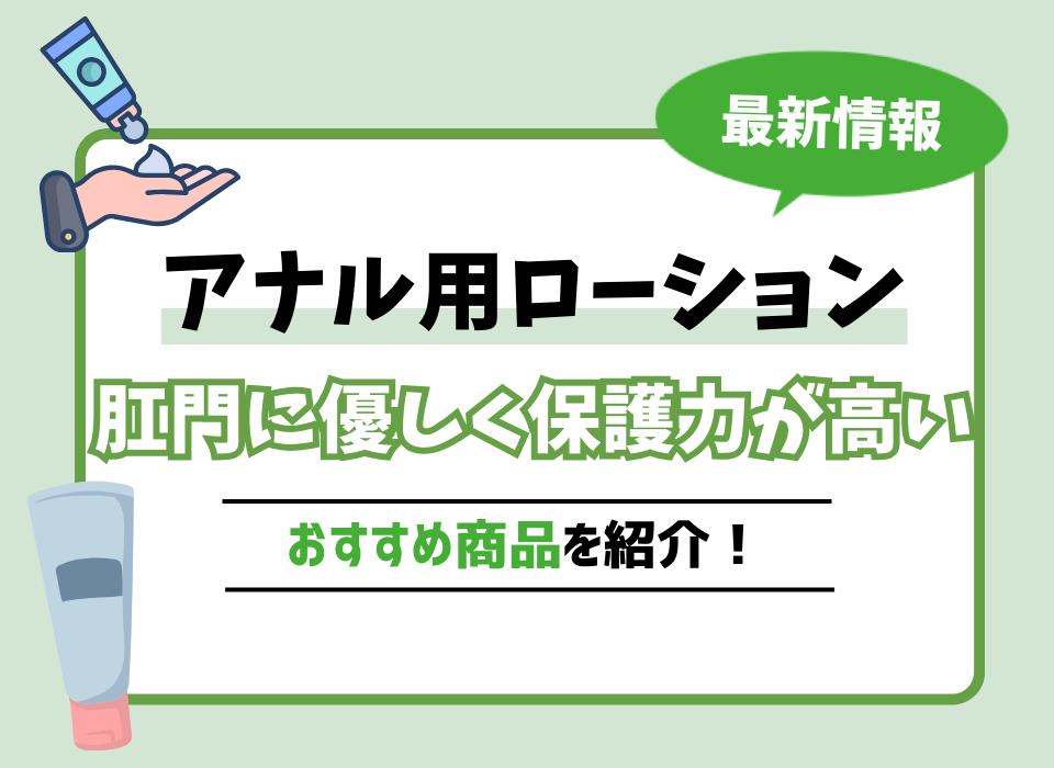 アナルセックスしたい人と出会う方法｜正しいやり方や注意点も解説 | セフレ募集掲示板