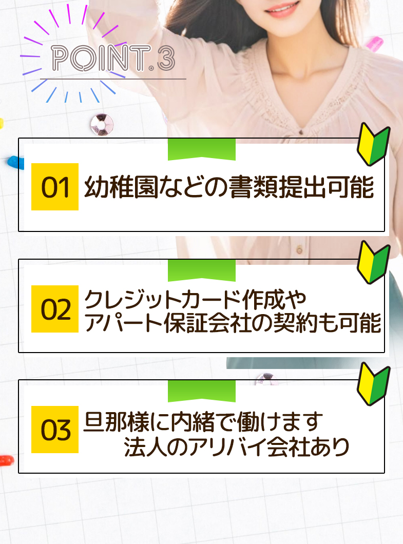 風俗の託児所って大丈夫？料金は？風俗の託児所を選ぶ6つのポイント