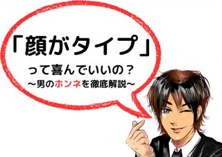 ヤリモクで使えるアプリおすすめ12選！安全にヤレる出会い系やマッチングアプリを解説