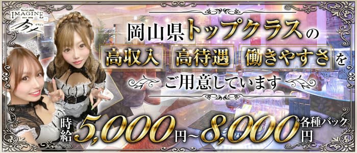 岡山市の出稼ぎ風俗求人・バイトなら「出稼ぎドットコム」