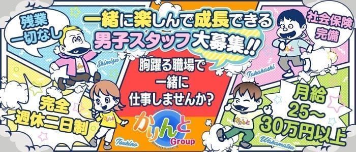 ミナミ キャバクラボーイ求人【ポケパラスタッフ求人】