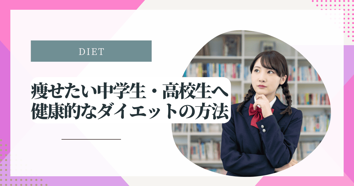 なぜ？生理前「そんなに食べていないのに太る」のは脂肪が燃焼しにくくなっているせい！増えた体重は戻る？ | Medicalook(メディカルック)